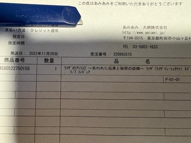 ライザのアトリエ2 ～失われた伝承と秘密の妖精～ ライザ ネグリジェVer.