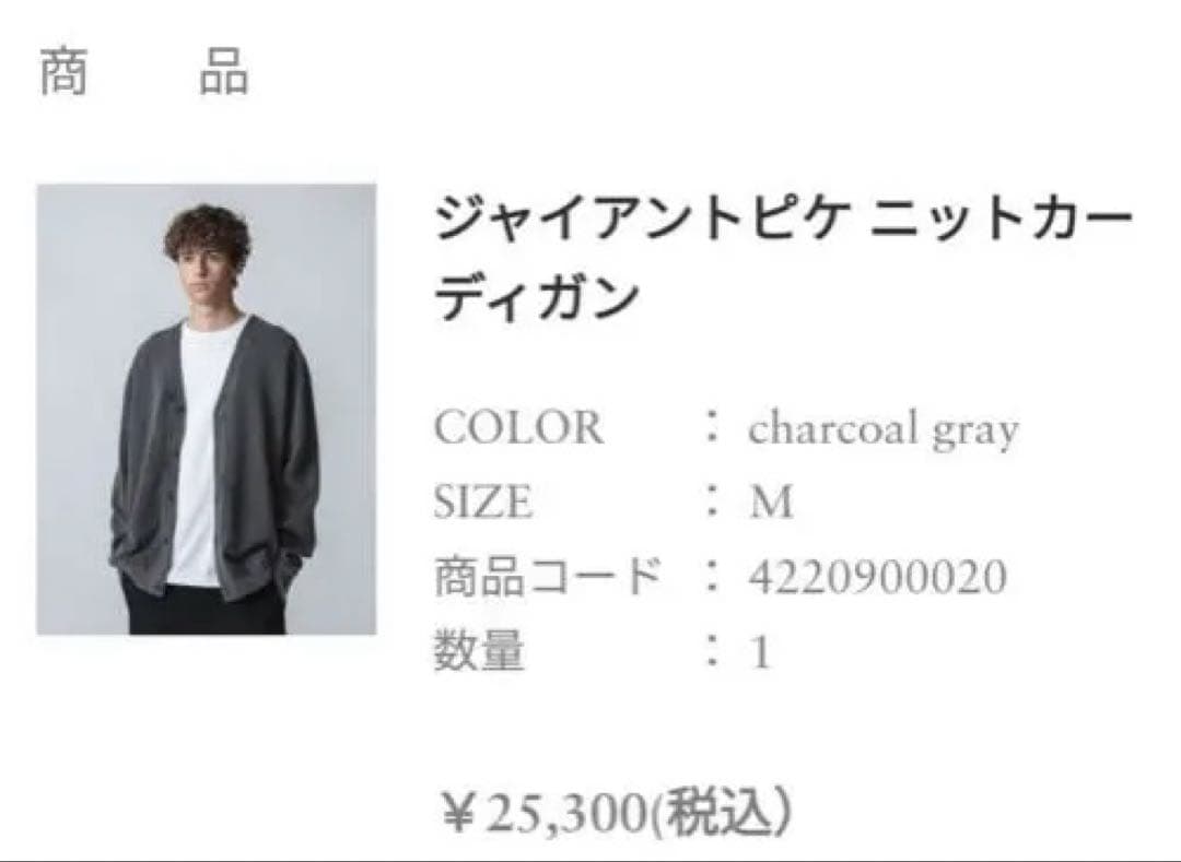 2025 ロンハーマンRHC カーディガン 2025 New Year Collection｜Ron Herman（ロンハーマン) official site