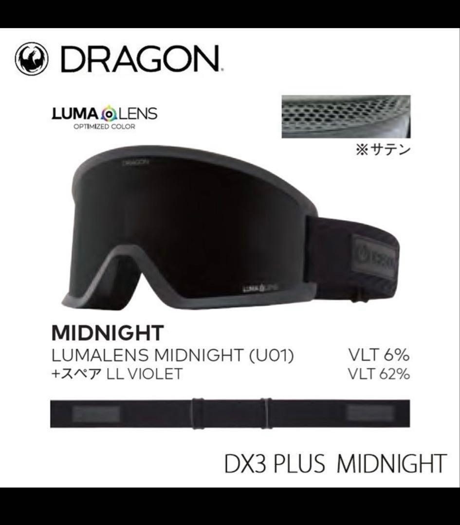 23-24 DRAGON GOGGLE DX3L ドラゴン ゴーグル PXV GOGGLE-PXV – DRAGON JAPAN OFFICIAL STORE