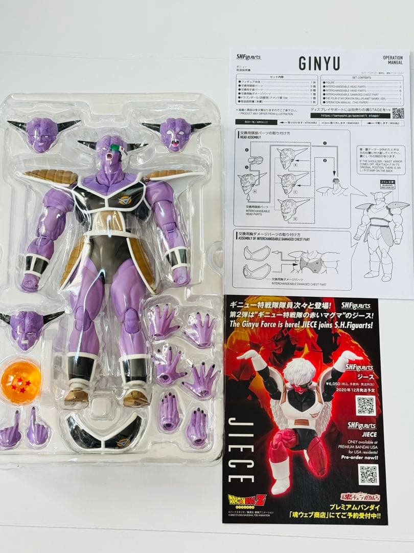 ギニュー状態確認用ページ