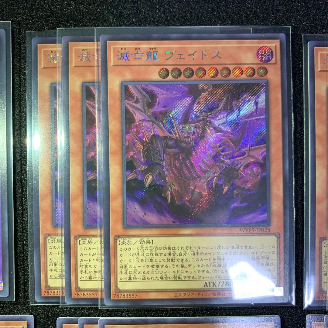 遊戯王 灰滅 シークレット デッキパーツ フルコン 高レア ヴェイドス