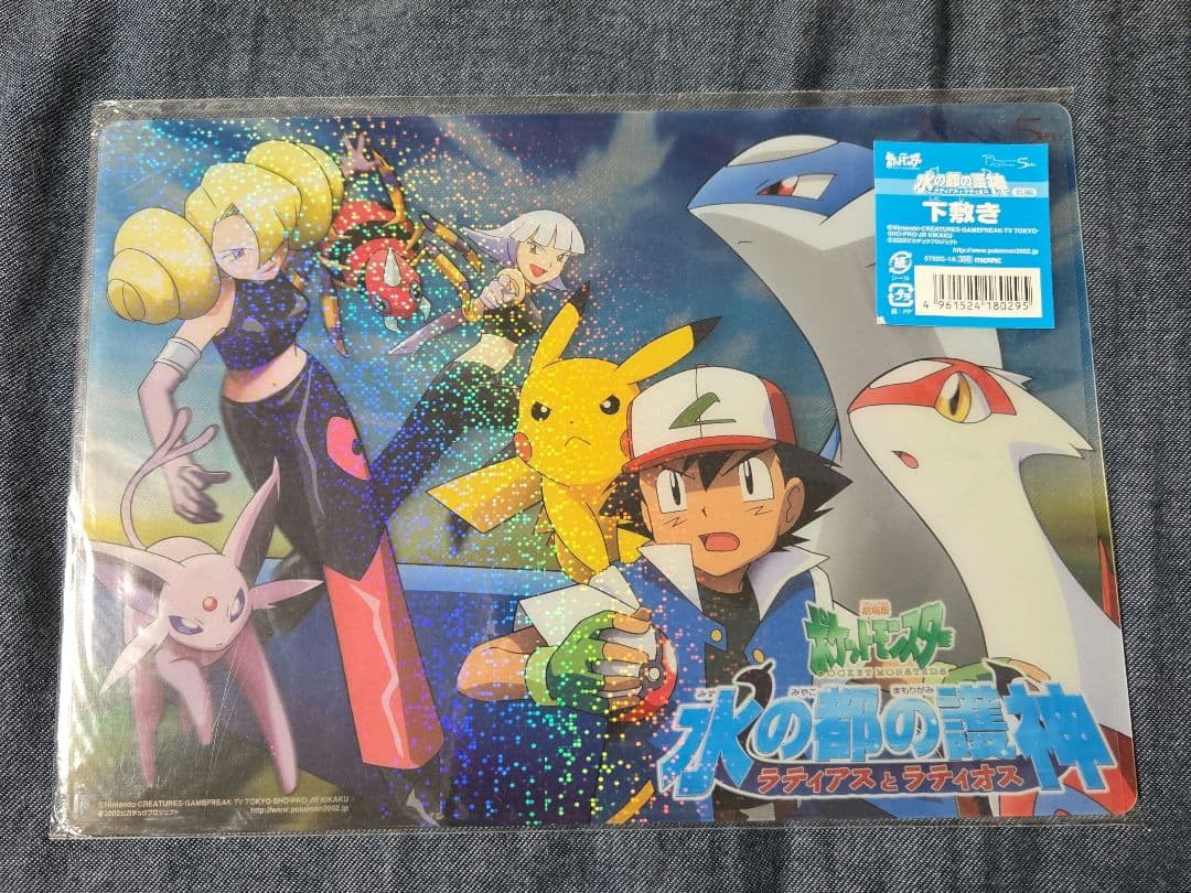 ポケモン　水の都の護神　セット