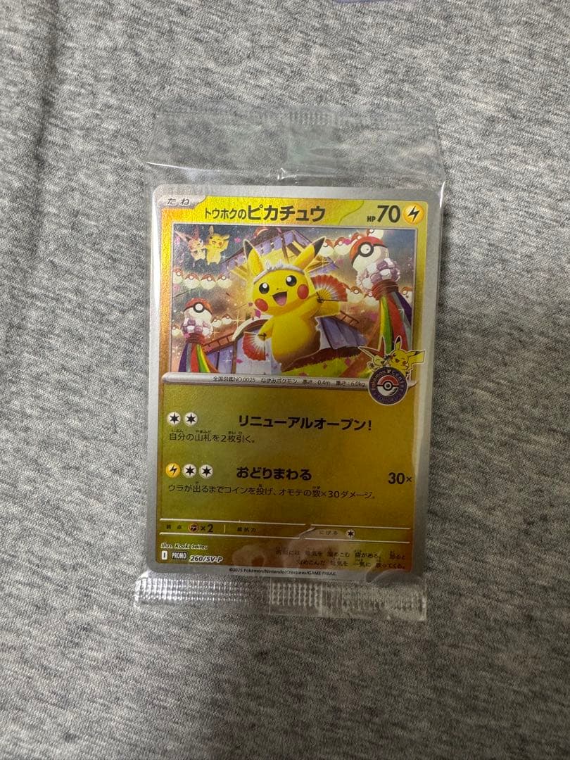 トウホクのピカチュウ未開封,ポケモンカード,トウホクスペシャルbox