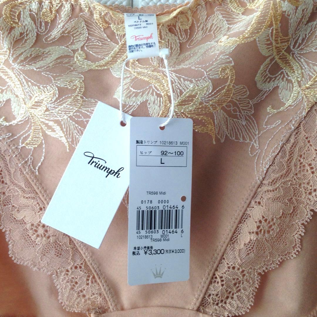 トリンプストーリー598はきこみ深めショーツ L BE - メルカリ