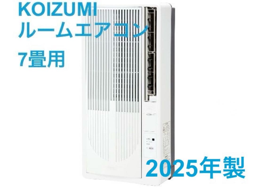 【新品】ルームエアコンKAW-19252 Amazon | コイズミ 窓用エアコン ルームエアコン 快眠モード有 冷房