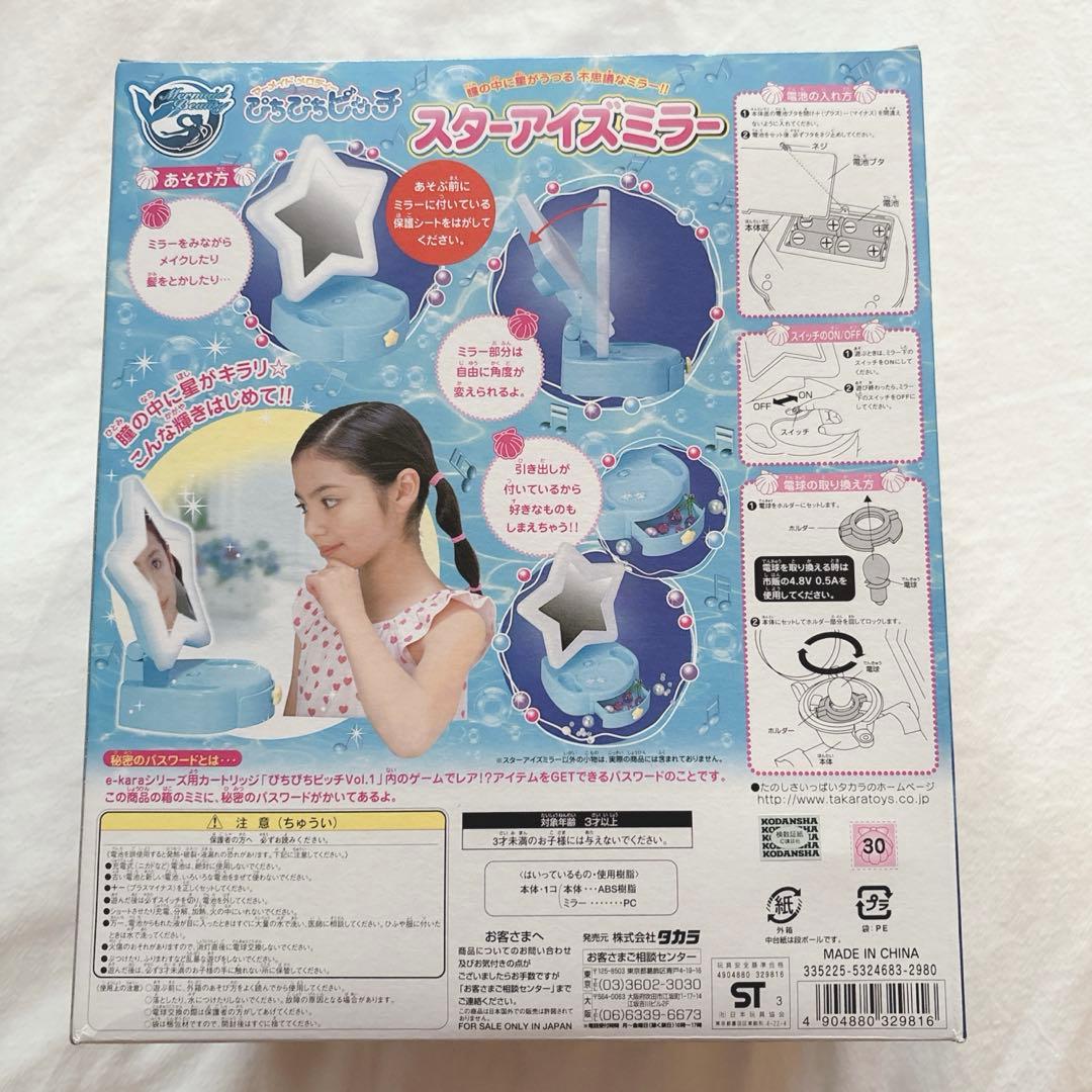 ミラー
