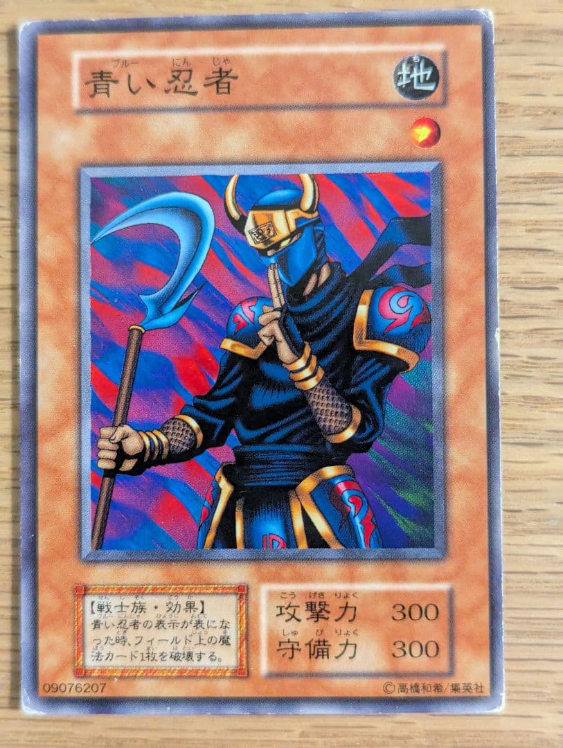 遊戯王カード　初期ノーマル9枚セット　デーモンの召喚、トラップ・マスター　等