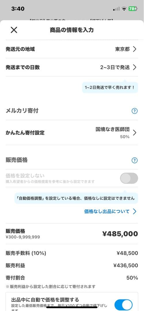 【初出品】花山薫の傘ッッッッッッ【値下げ上等】