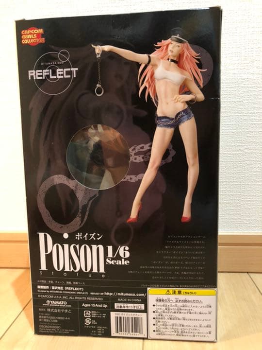 コミック・アニメ Poison 1/6