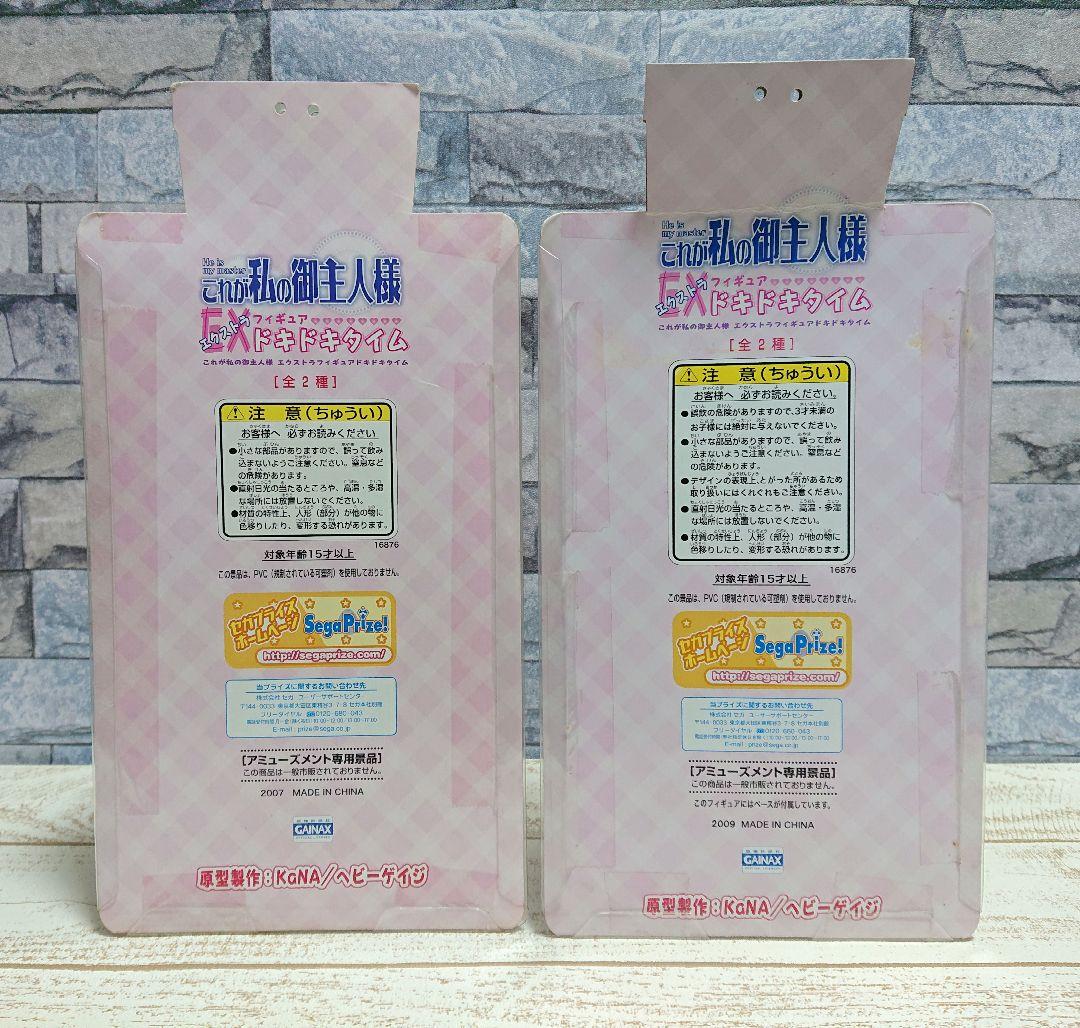 これが私の御主人様 エクストラ 制服フィギュア 沢渡いずみ 倉内安奈 沢渡みつき