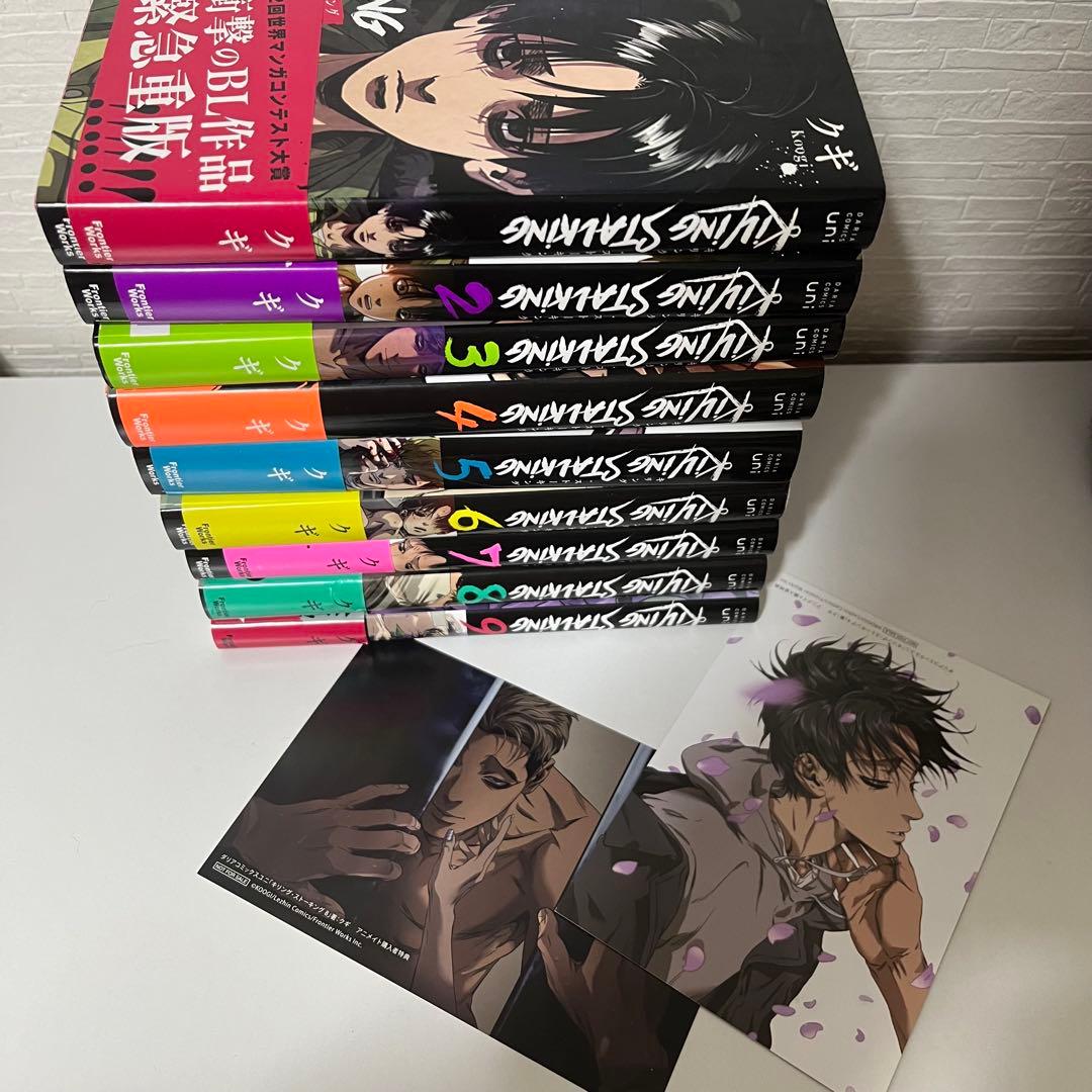 キリングストーキング　全巻セット　特典付き キリング・ストーキング 全9巻完結セット - メルカリ
