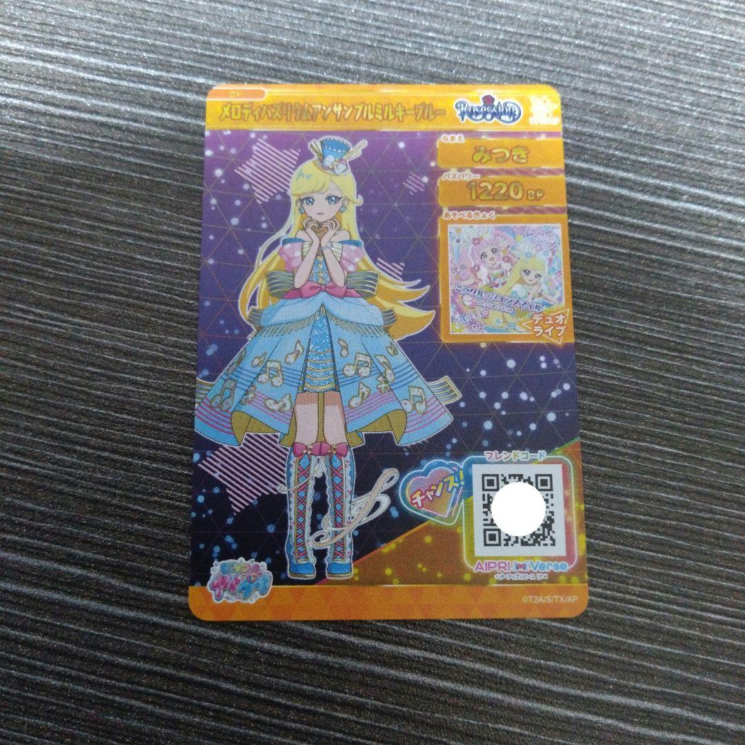 ひみつのアイプリ みつき モーリーファンタジー あたり カード SP 1枚