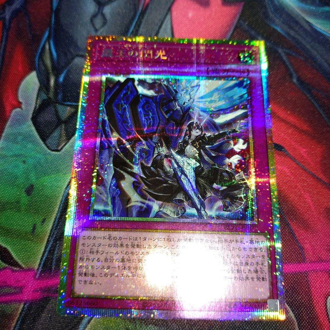 霆王の閃光　ドミナススパーク　プリズマ 遊戯王】『霆王の閃光/ドミナススパーク』【プリシク/プリズマ