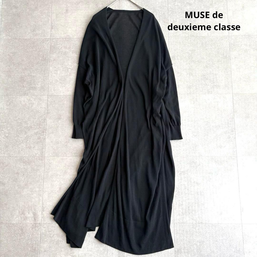 MUSE de deuxieme classe コットンロングカーディガン - メルカリ