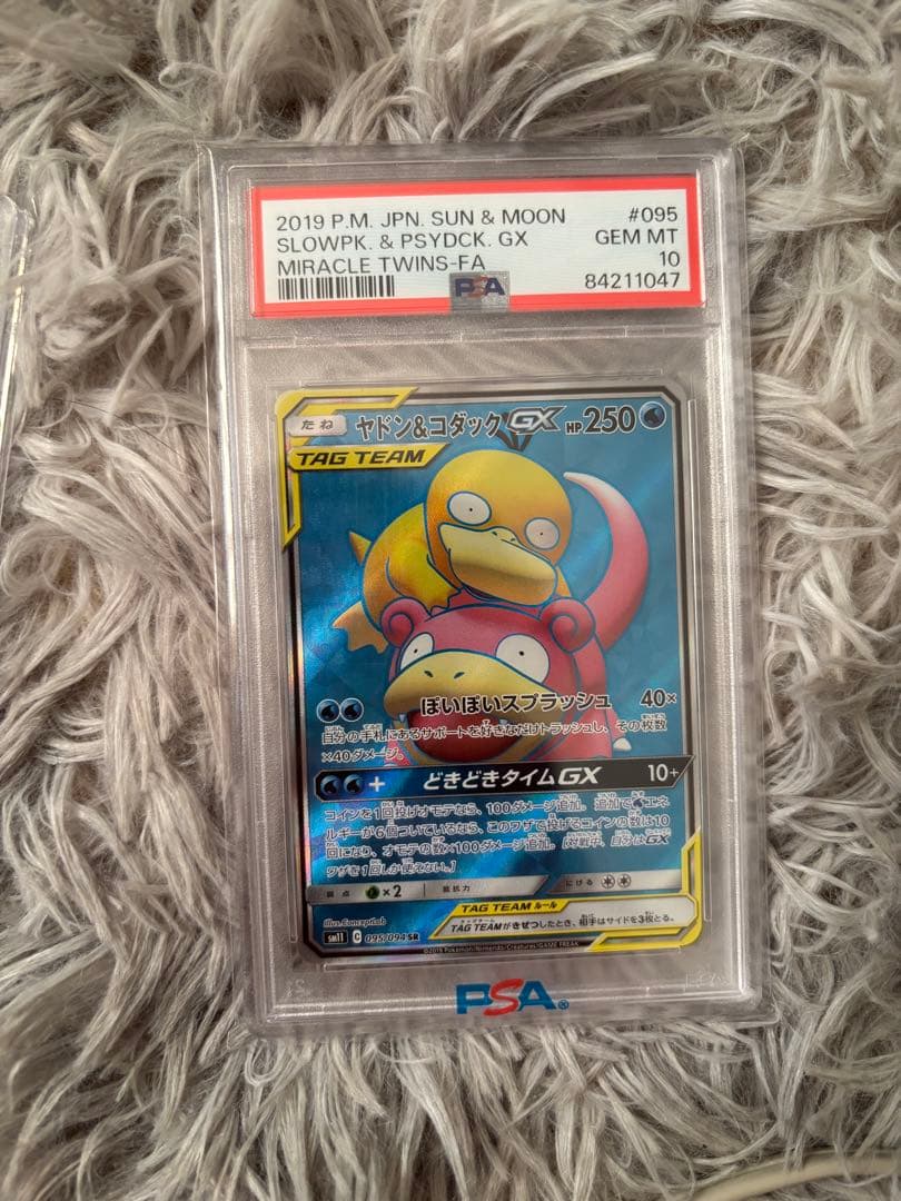 ヤドン&コダックGX SR SM11 最安値 ヤドン＆コダックGX【RR】{011/094}