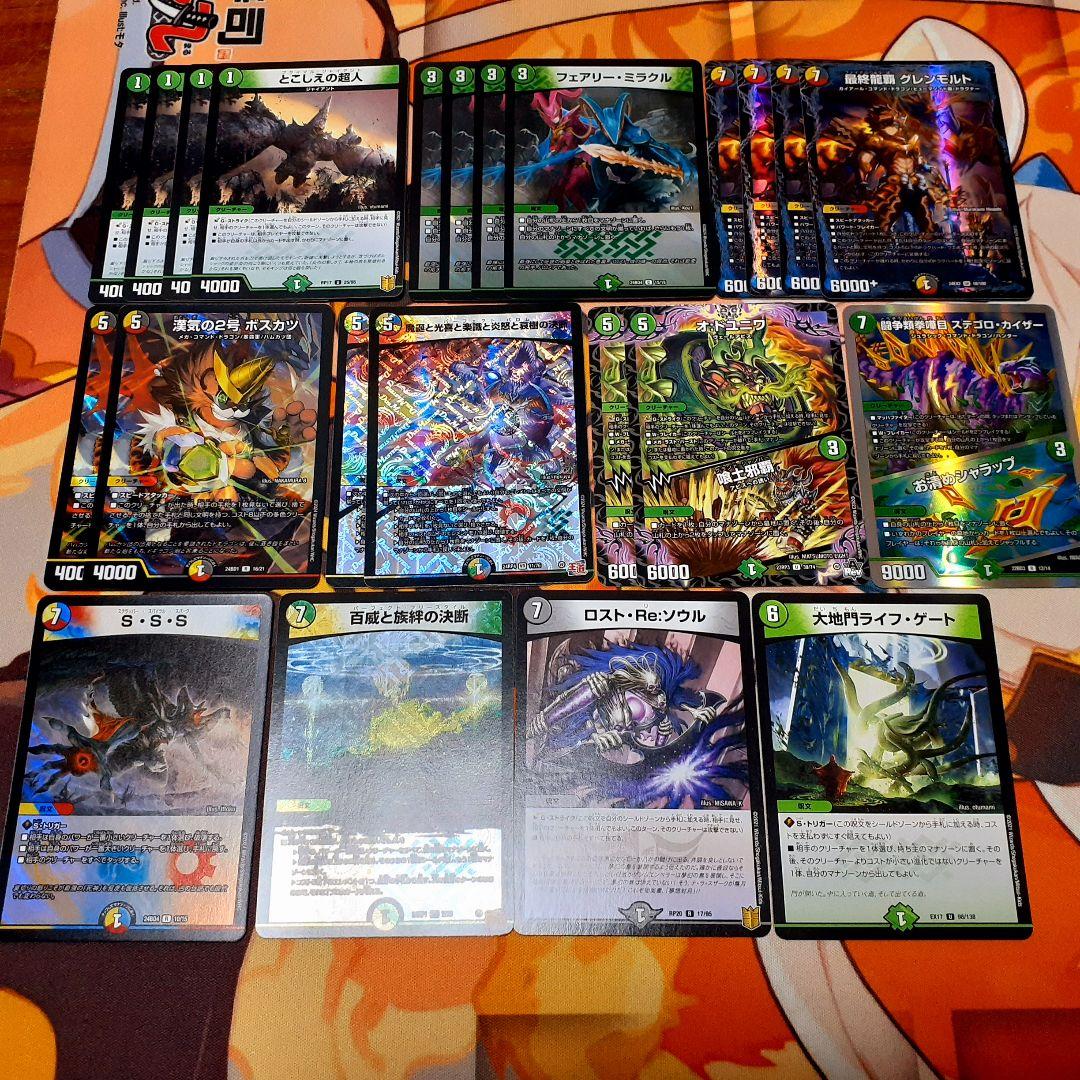 5cザーディクリカ CS優勝 真気楼と誠偽感の決断 飛翔龍5000VT