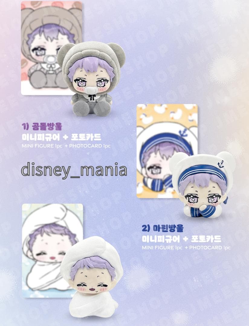 韓国BL キミを探す波 ミニフィギュアセット