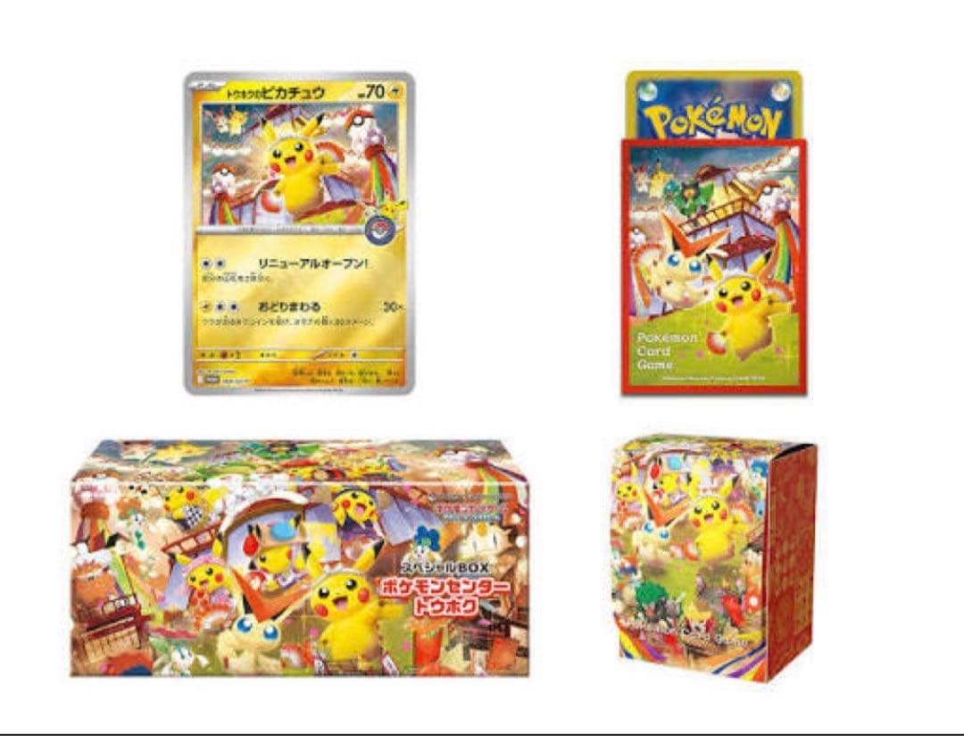 新品 未開封 シュリンク付き ポケモンセンタートウホク 東北 スペシャ