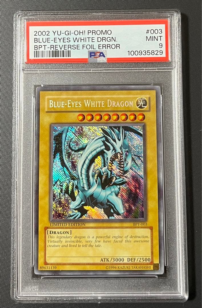 【希少エラーカード】2002 青眼の白龍　逆シク　左シク　PSA9 遊戯王