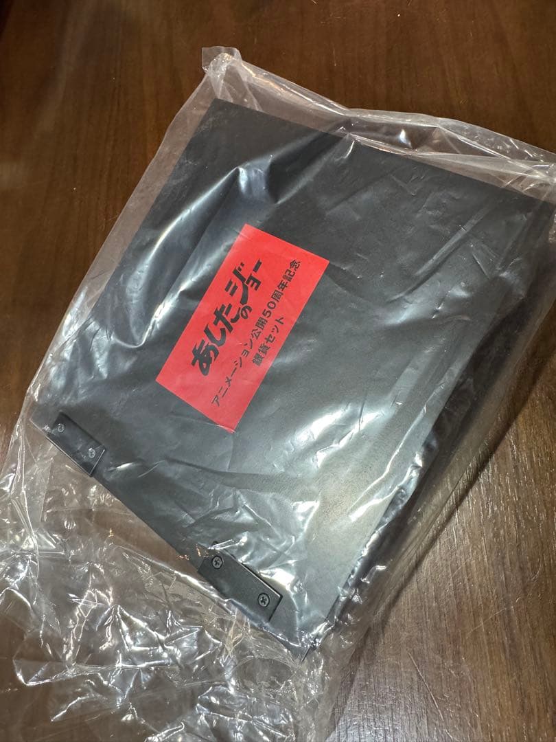 あしたのジョーアニメーション公開50周年記念銀貨セット　2020セット限定