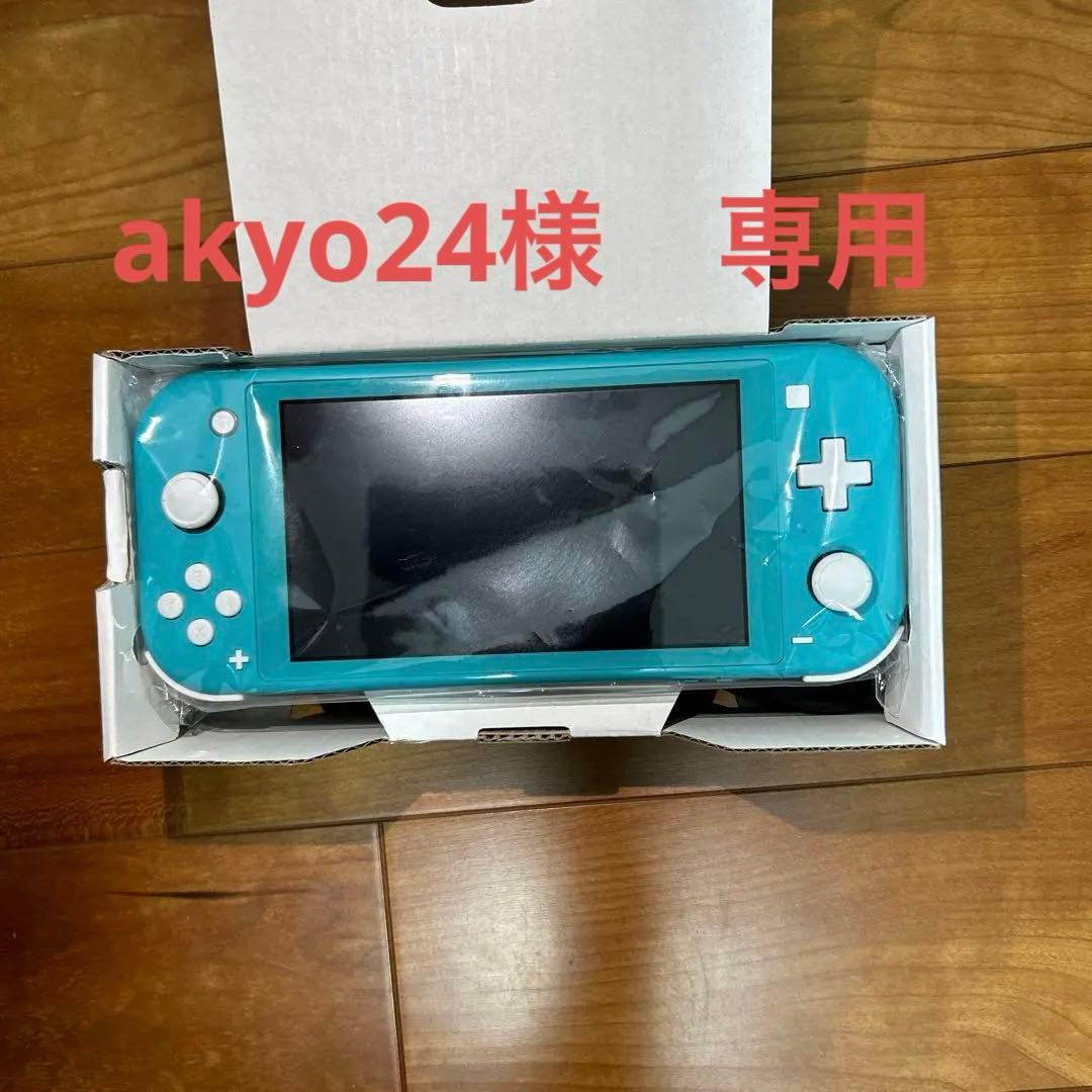 Nintendo Switch Lite ターコイズ + ゲーム4本セット