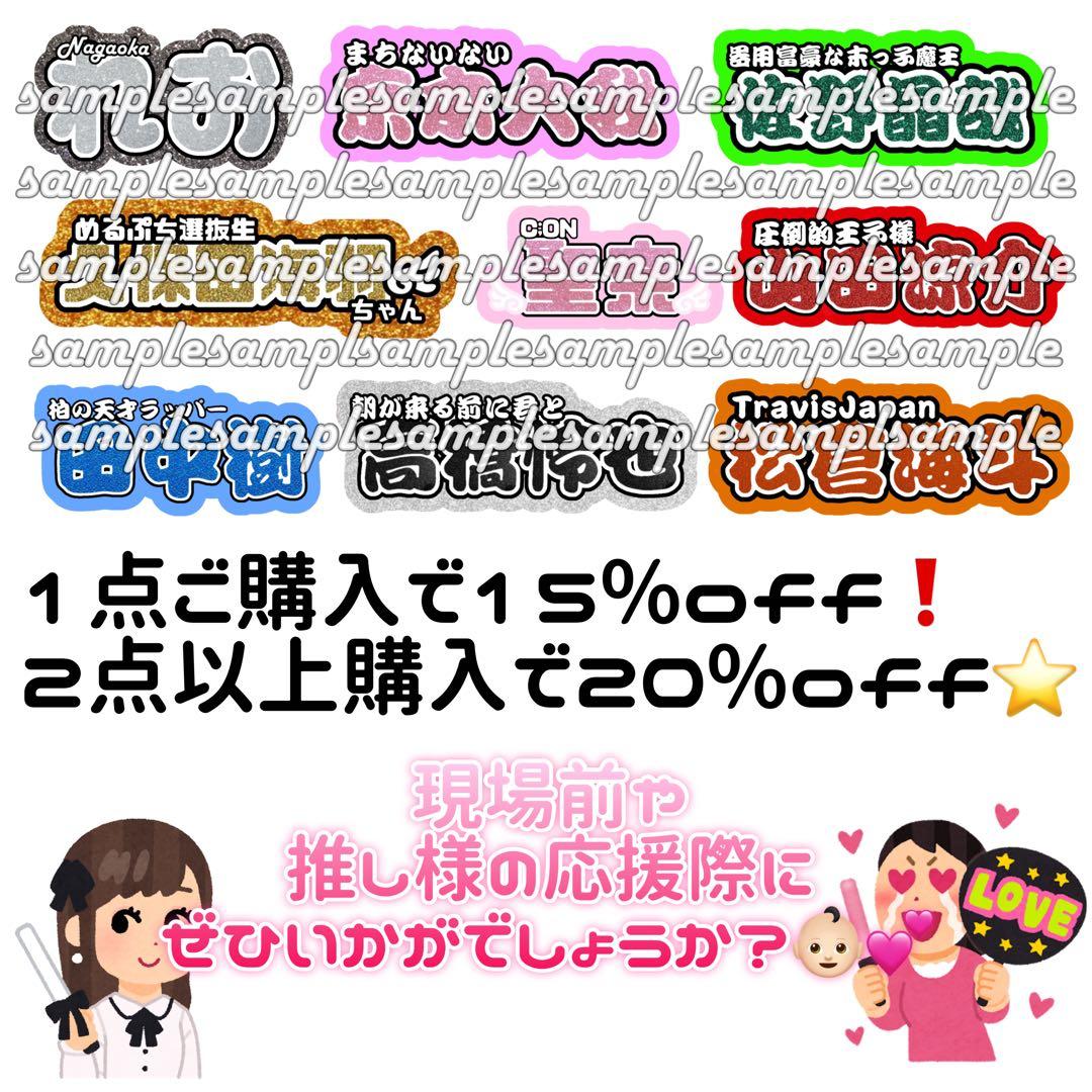 連結文字パネル 連結うちわ文字 オーダーページ 受付中 ファンサ