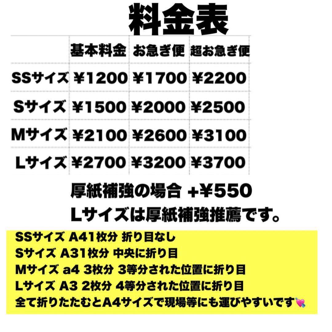 連結文字パネル 連結うちわ文字 オーダーページ 受付中 ファンサ