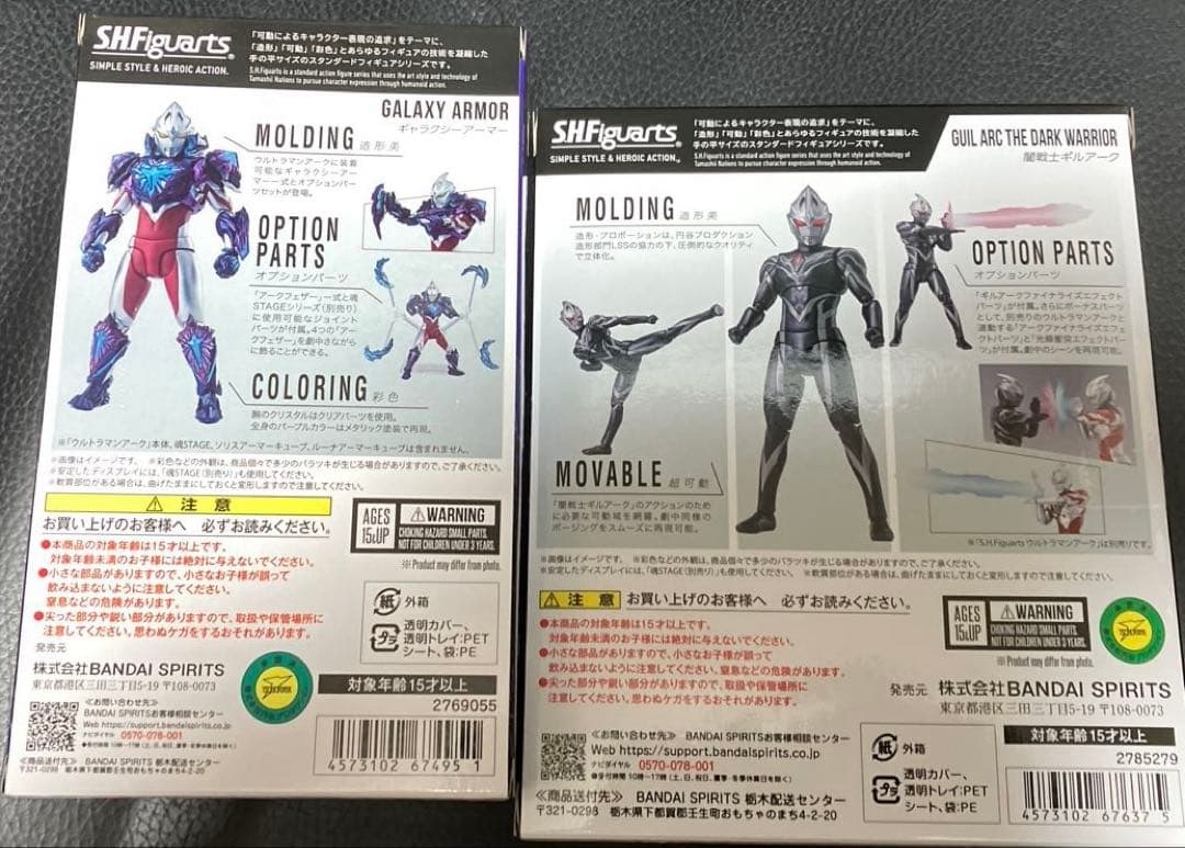 S.H.Fighuartsギルアーク ギャラクシーアーマーセット 2026年最新