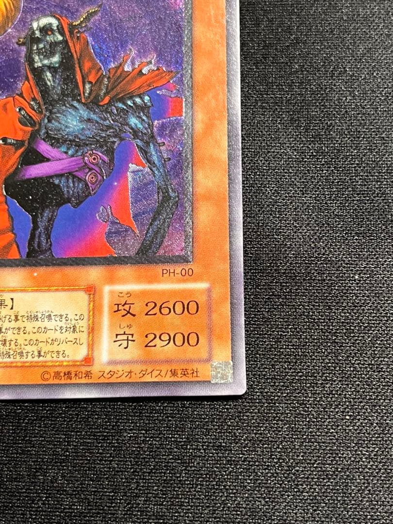 不死王リッチー レリーフ アルティメット