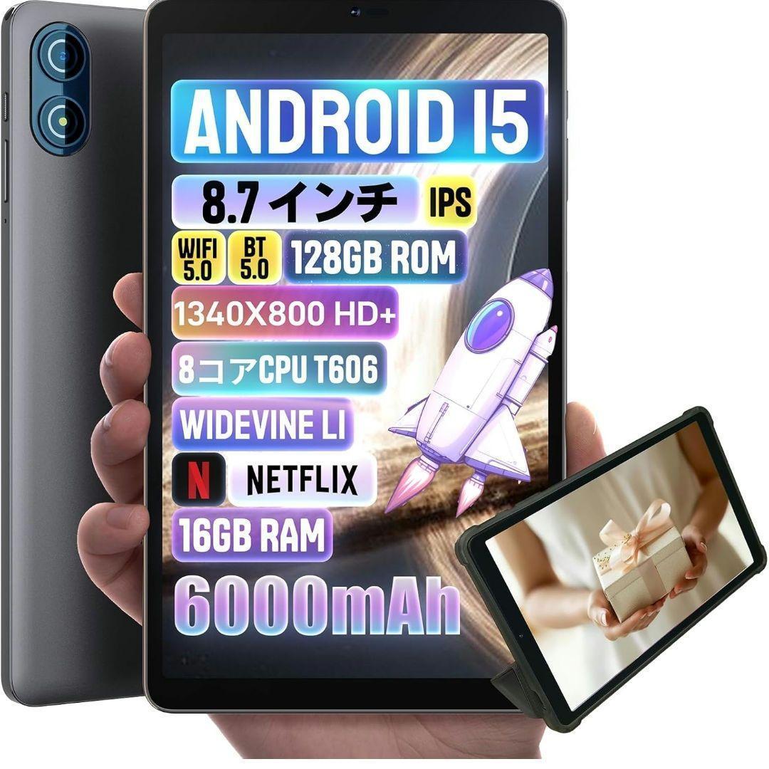 Android15 タブレット 8.7インチ16GB+128GB+512GB Amazon.co.jp: タブレット， Android15 タブレット CPU T615 Tablet