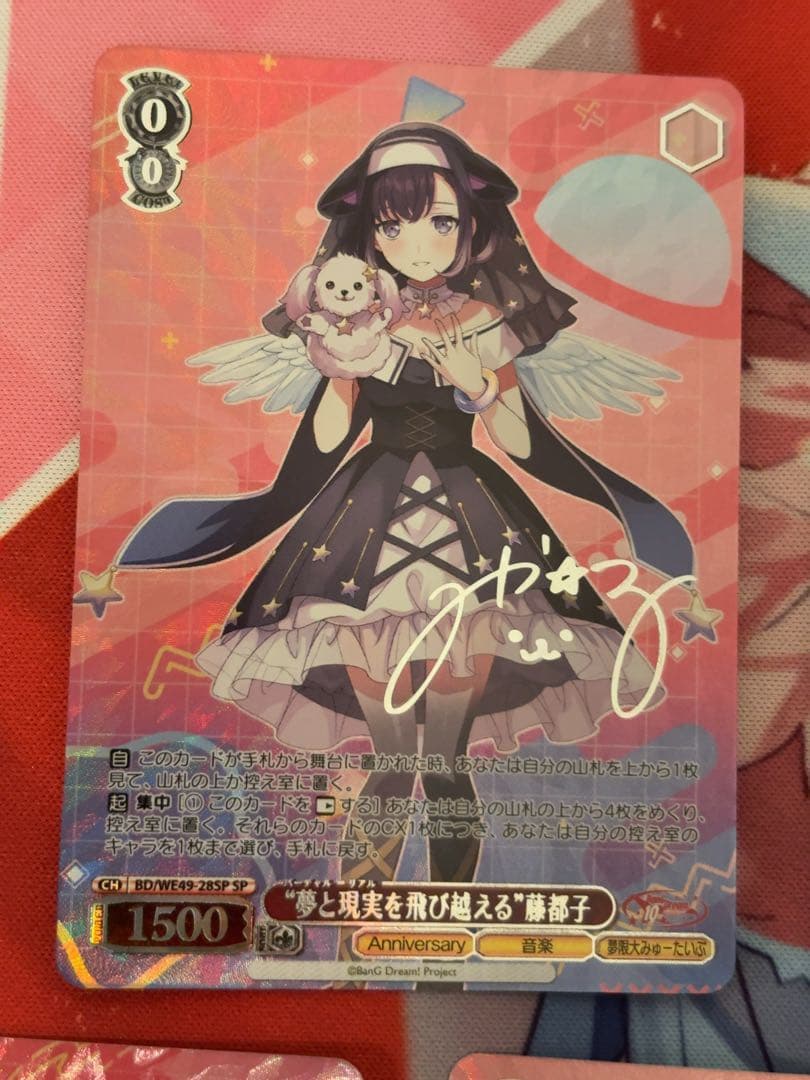 ヴァイスシュヴァルツ　夢限大みゅーたいぷ　sp