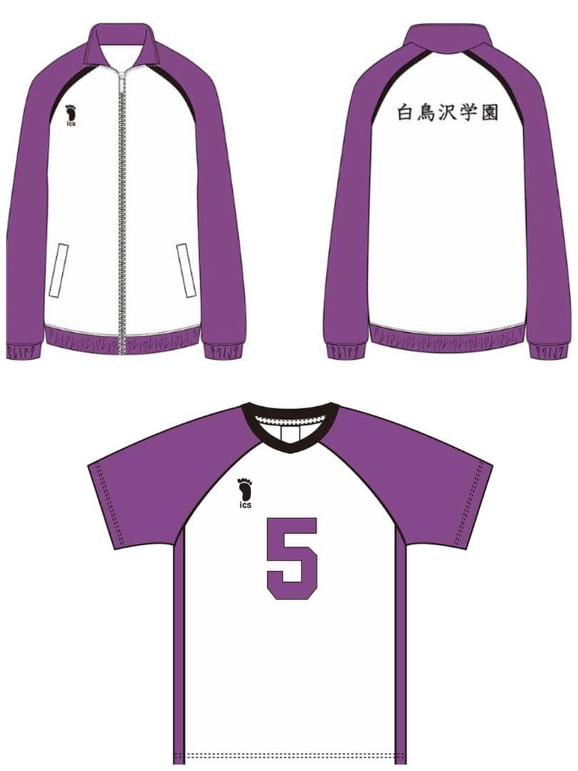 ハイキュー ユニフォーム ジャージ セット 白鳥沢学園 天童覚 XLサイズ