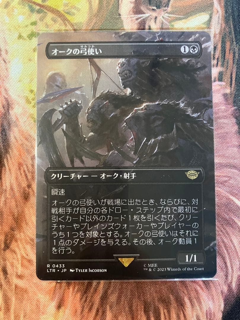 MTG オークの弓使い　ボーダーレス日本語版non Foil LTR)オークの弓使い/ORCISH BOWMASTERS | 神話レア・レア | ドラゴン