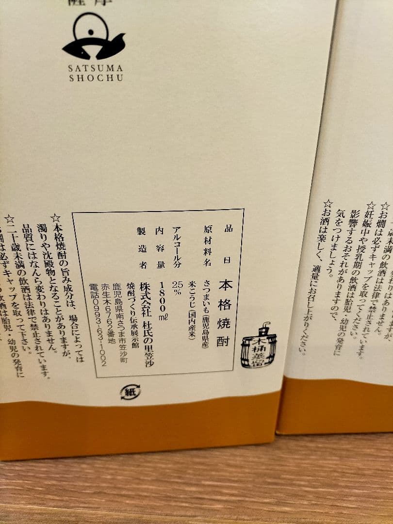 一どん本格焼酎 1800ml　2本　1.8L