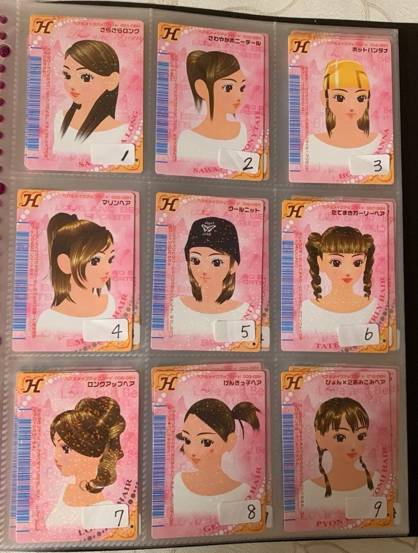 《2006春》オシャレ魔女ラブandベリーカードコレクション