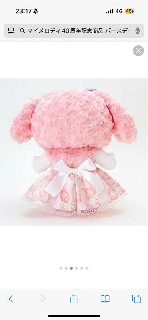 激レア 未開封 マイメロディ40周年記念商品 バースデードール 箱入り