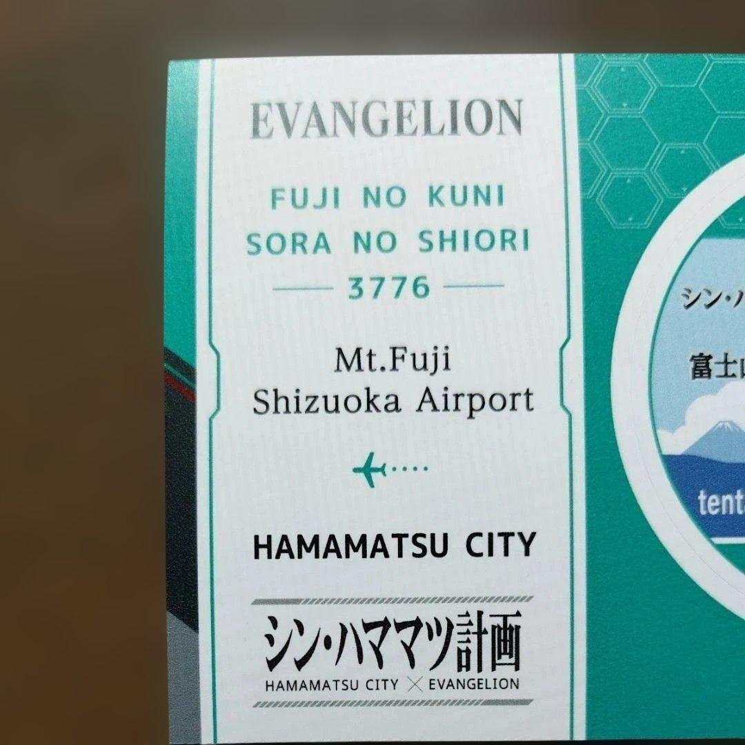 シン・エヴァンゲリオン　富士山静岡空港限定品　非売品ステッカー 5種全セット