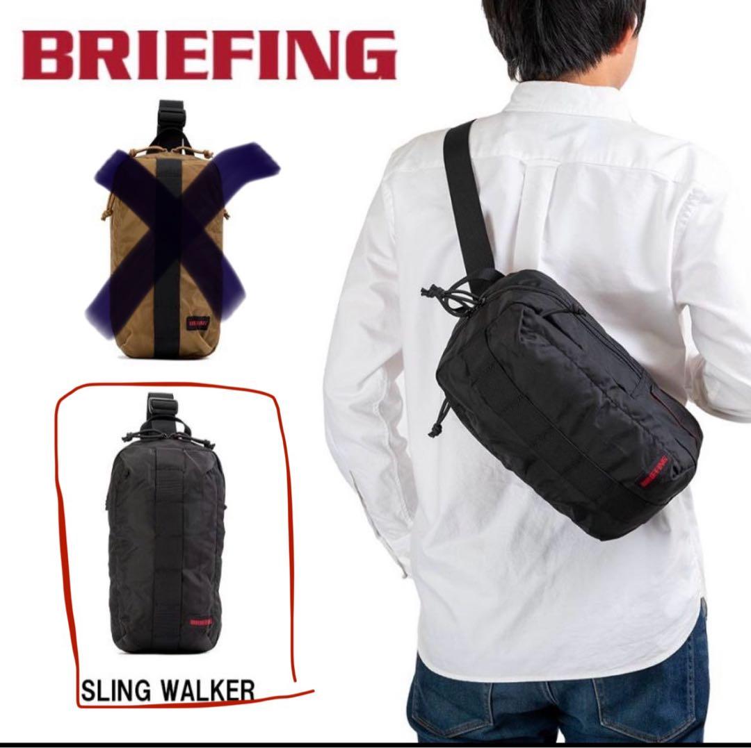 BRIEFING SLING WALKER ブラック BRIEFING BRIEFING Sling Walker｜OSHMAN'S ONLINE 公式通販