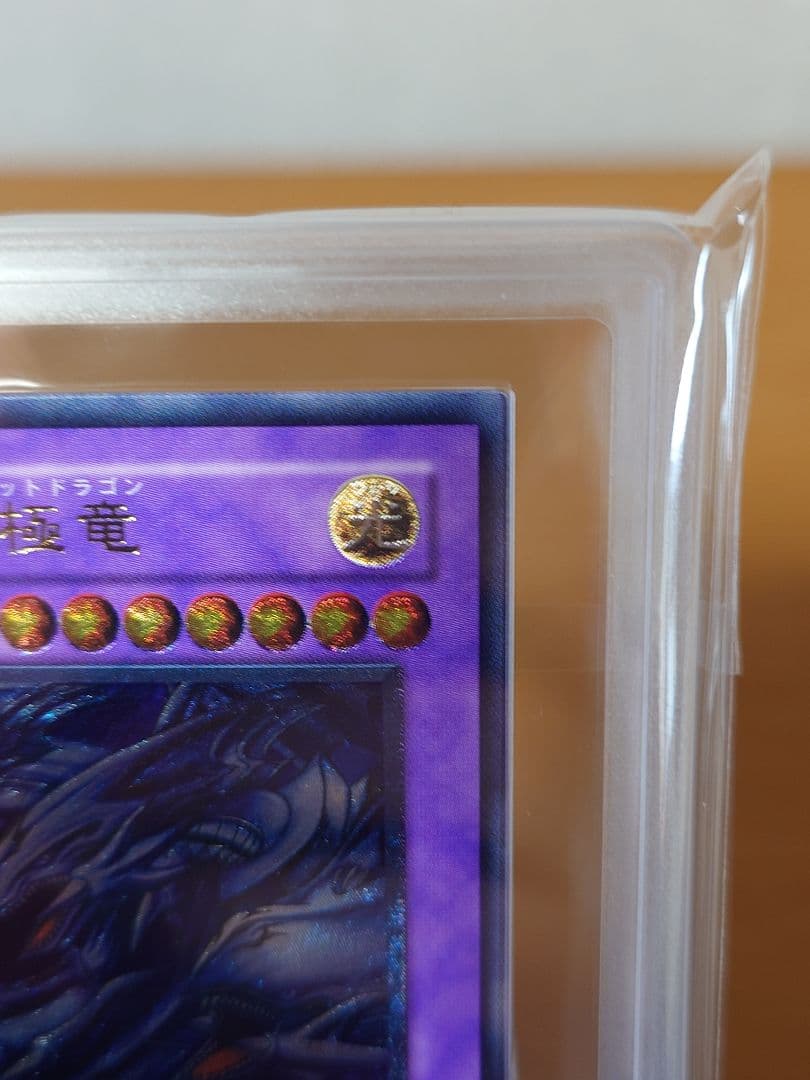 遊戯王デュエルモンスターズ　青眼の究極竜　アルティメットレア　ARS10