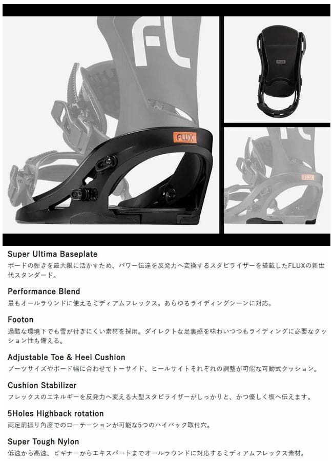 新品23-24FLUXフラックス DS Mサイズ25.0〜27.5cm BLUE