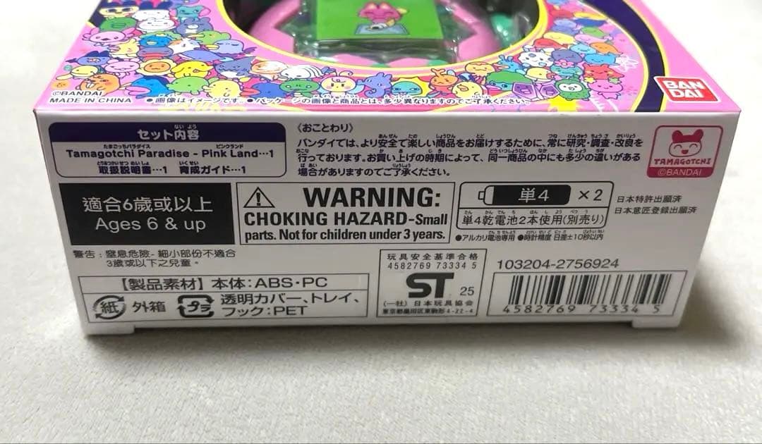 【新品未開封】たまごっちパラダイス ピンクランド　バンダイ