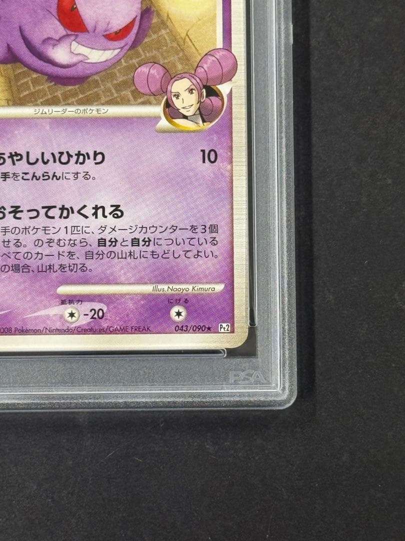 ゲンガーGL アンリミ PSA10 時の果ての絆 Lv.65 - メルカリ