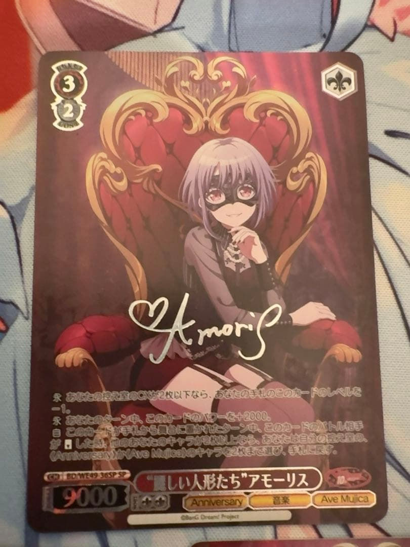 ヴァイスシュヴァルツ　Ave mujica 麗しい人形たち　sp