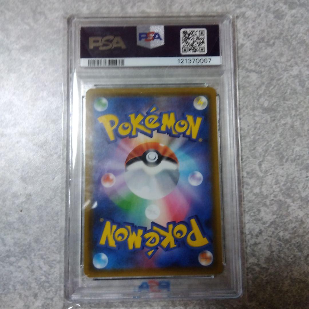 【即日発送】カスミのおねがいpsa10 ミラクルツイン 104/094