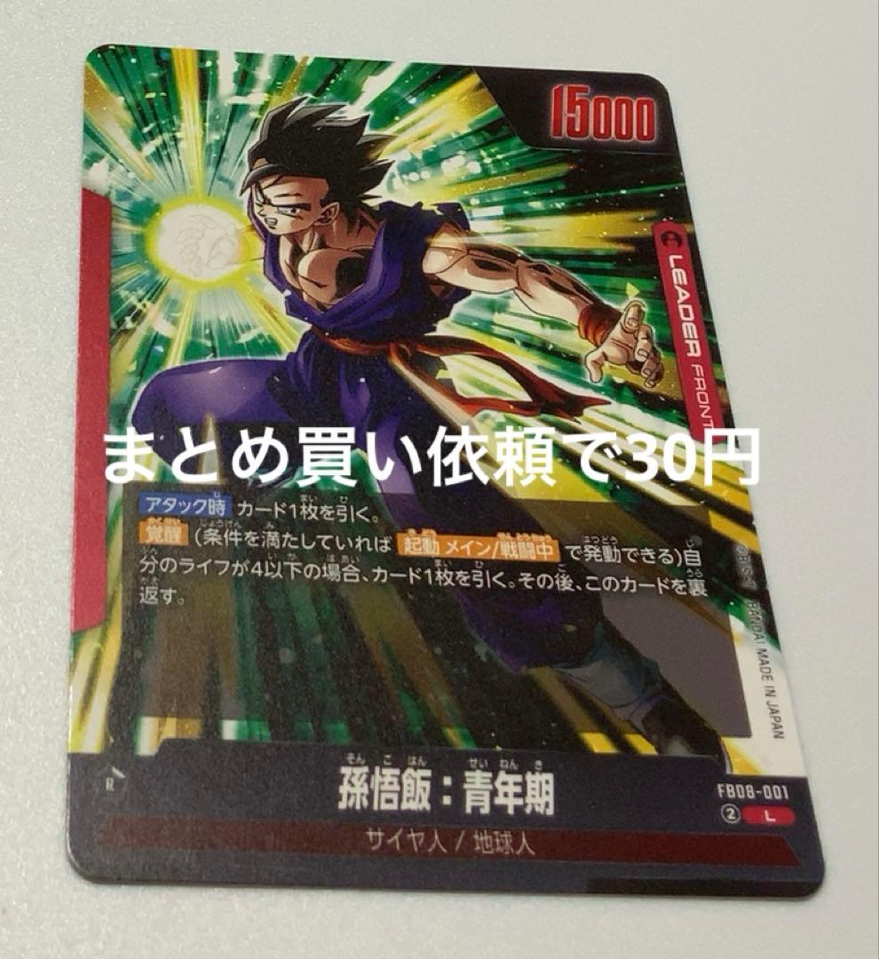 でん様 リクエスト 10点 まとめ商品 - メルカリ