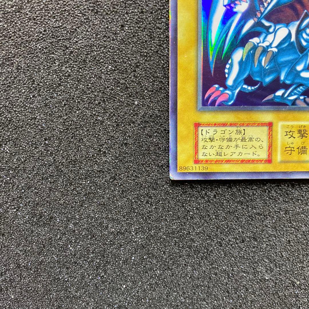 愛*ん様 【準美品】　遊戯王　青眼の白龍　ブルーアイズ・ホワイト・ドラゴン　初期