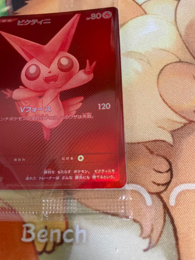 【美品】ビクティニ　BWR プロモ　争奪戦　未開封