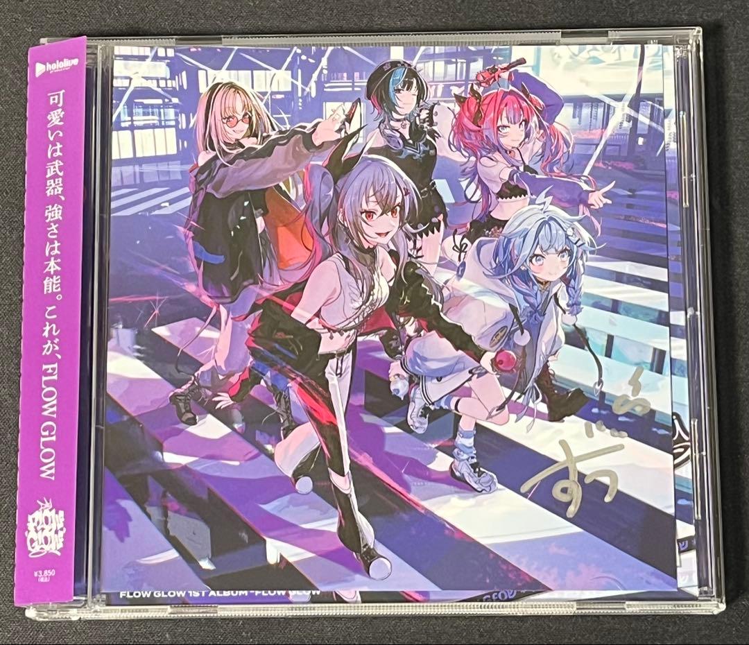FLOWGLOW 1stAlbum EC数量限定盤 水宮枢 直筆サイン入り - メルカリ