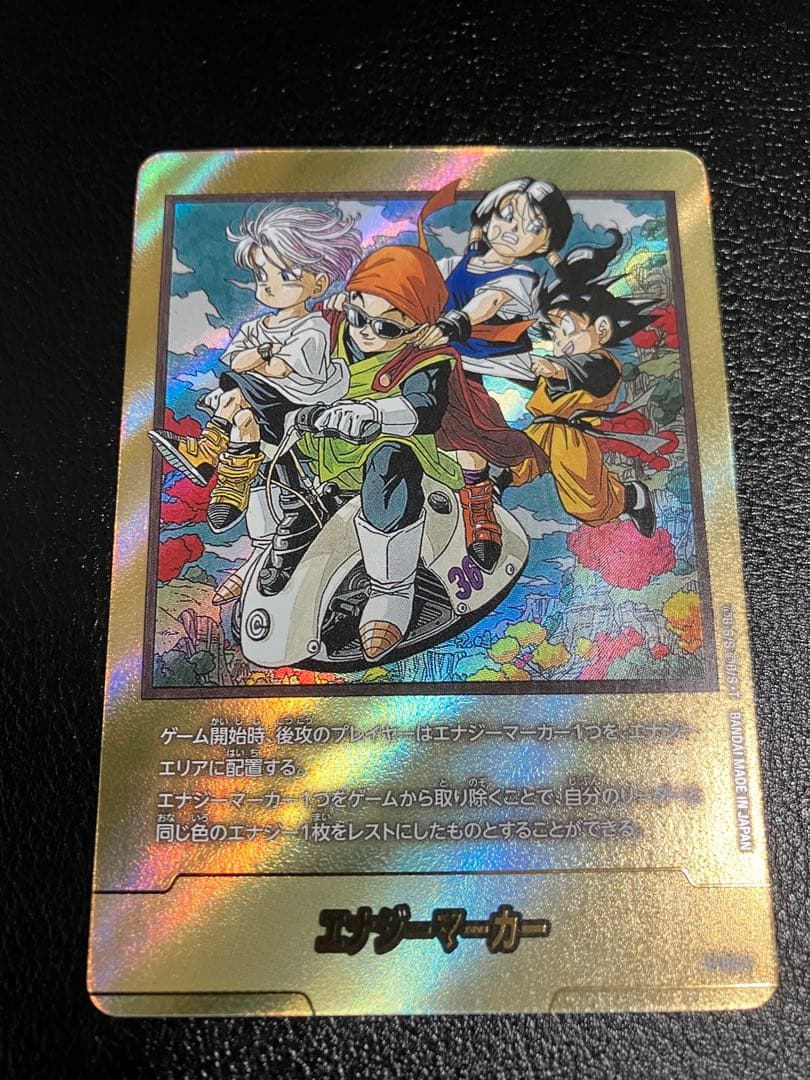 e-84 36巻　金　エナジーマーカー　manga booster フュージョンワールド マンガブースター02 E-84 金エナジーマーカー 36