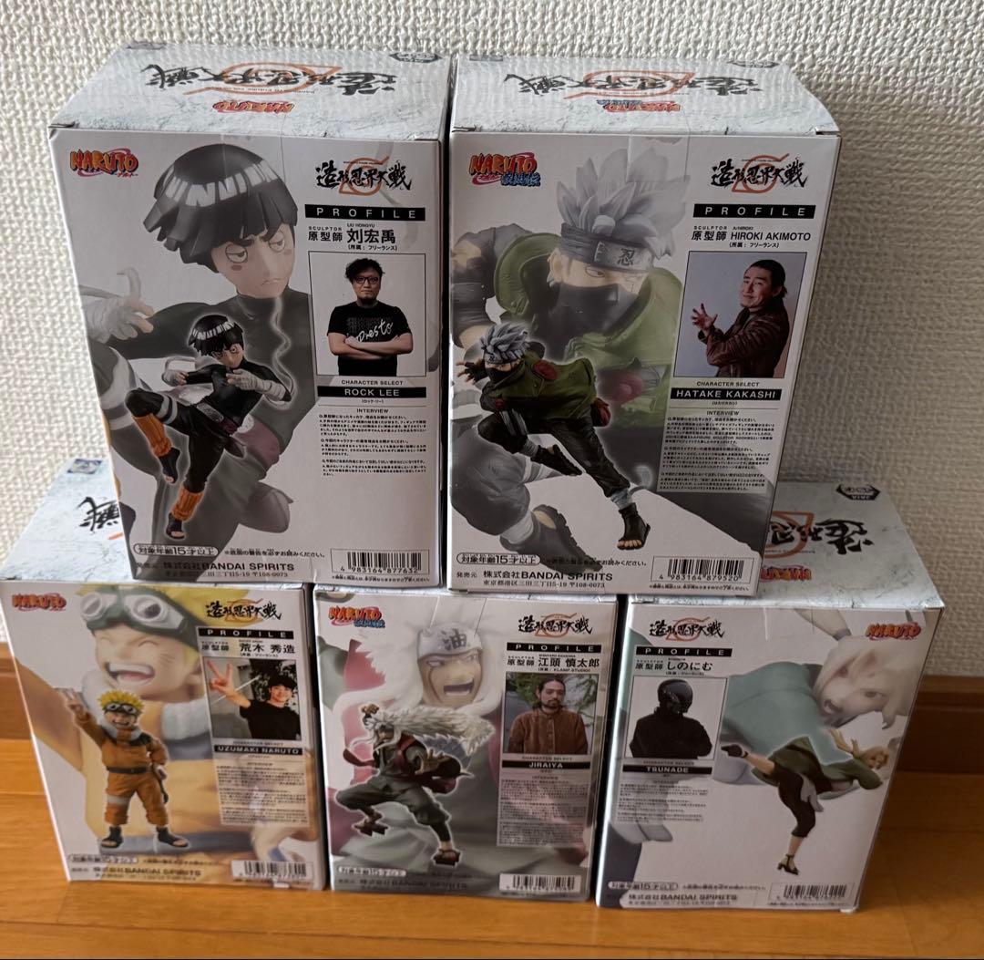 【 NARUTO 】 ナルト　造形忍界大戦　コンプセット